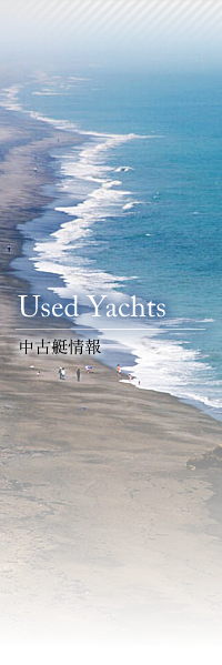 Used Yachts 中古艇情報